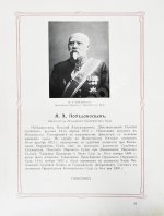 Московский коммерческий суд. Очерк истории Московского коммерческого суда 1833-1908 и его современные деятели