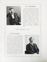 Московский коммерческий суд. Очерк истории Московского коммерческого суда 1833-1908 и его современные деятели