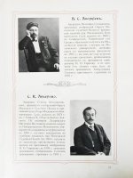 Московский коммерческий суд. Очерк истории Московского коммерческого суда 1833-1908 и его современные деятели