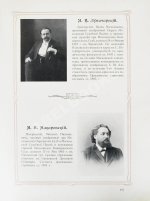 Московский коммерческий суд. Очерк истории Московского коммерческого суда 1833-1908 и его современные деятели