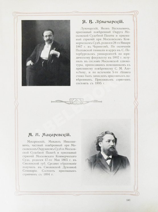 Антикварная книга Московский коммерческий суд. Очерк истории Московского коммерческого суда 1833-1908 и его современные деятели