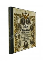 Лукашевич, К.В. Школьный праздник в честь трёхсотлетия царствования Дома Романовых