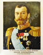 Лукашевич, К.В. Школьный праздник в честь трёхсотлетия царствования Дома Романовых