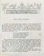Лукашевич, К.В. Школьный праздник в честь трёхсотлетия царствования Дома Романовых