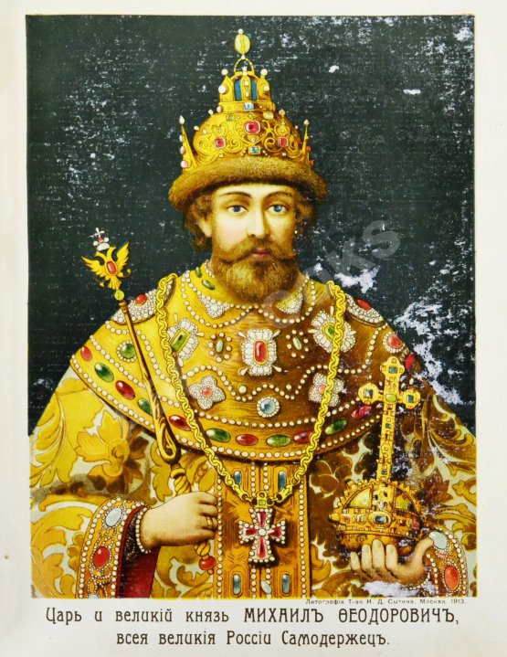 Антикварная книга Лукашевич, К.В. Школьный праздник в честь трёхсотлетия царствования Дома Романовых