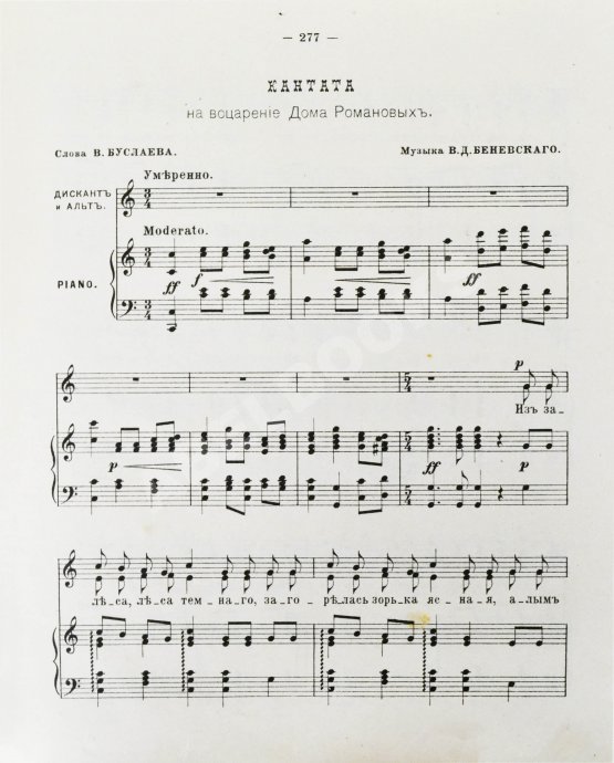 Антикварная книга Лукашевич, К.В. Школьный праздник в честь трёхсотлетия царствования Дома Романовых