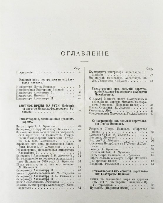 Антикварная книга Лукашевич, К.В. Школьный праздник в честь трёхсотлетия царствования Дома Романовых