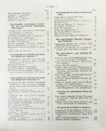 Лукашевич, К.В. Школьный праздник в честь трёхсотлетия царствования Дома Романовых