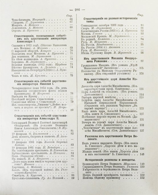Антикварная книга Лукашевич, К.В. Школьный праздник в честь трёхсотлетия царствования Дома Романовых