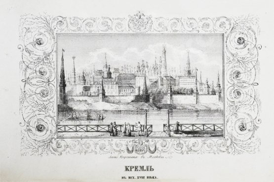 Антикварная книга Пассек, В.В. Московская справочная книжка