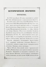Пассек, В.В. Московская справочная книжка