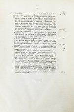 Пирогов, Н.И. Начала общей военнополевой хирургии. Первое издание