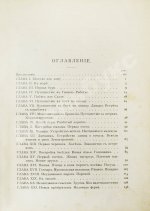 Дефо, Д. Робинзон Крузо