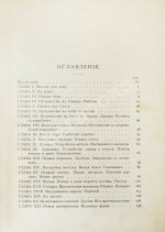 Дефо, Д. Робинзон Крузо