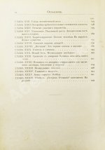 Дефо, Д. Робинзон Крузо