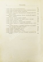 Дефо, Д. Робинзон Крузо