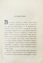 Дефо, Д. Робинзон Крузо