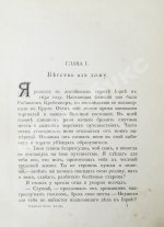 Дефо, Д. Робинзон Крузо