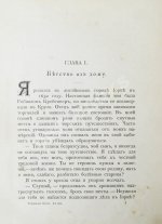 Дефо, Д. Робинзон Крузо