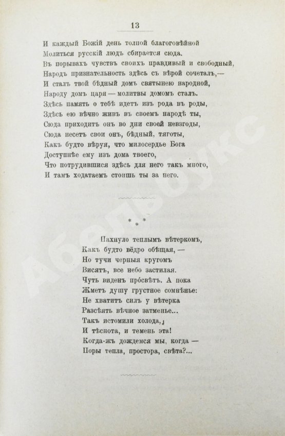 Антикварная книга Розенгейм, М.П. Стихотворения