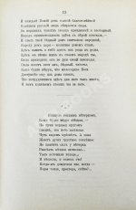 Розенгейм, М.П. Стихотворения