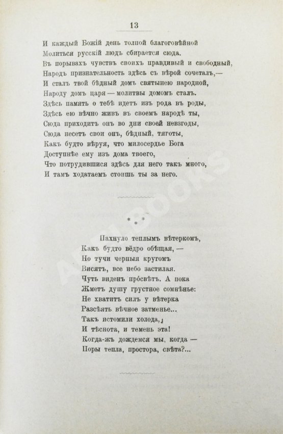 Антикварная книга Розенгейм, М.П. Стихотворения