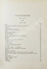 Розенгейм, М.П. Стихотворения