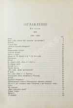 Розенгейм, М.П. Стихотворения