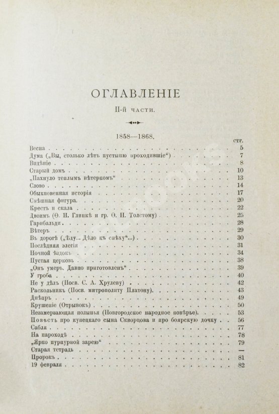 Антикварная книга Розенгейм, М.П. Стихотворения