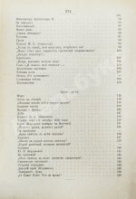 Розенгейм, М.П. Стихотворения
