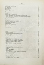 Розенгейм, М.П. Стихотворения