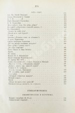 Розенгейм, М.П. Стихотворения