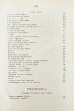 Розенгейм, М.П. Стихотворения