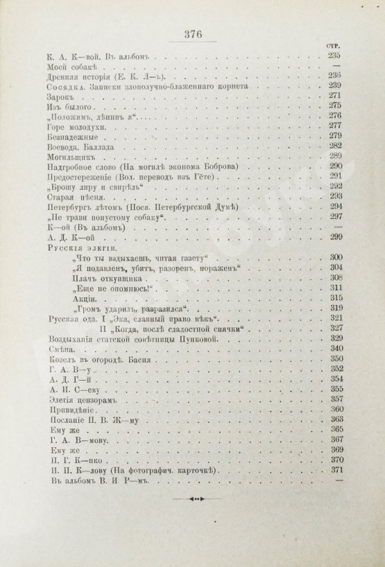 Антикварная книга Розенгейм, М.П. Стихотворения