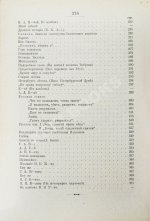 Розенгейм, М.П. Стихотворения