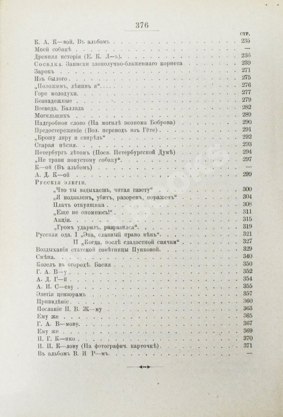 Антикварная книга Розенгейм, М.П. Стихотворения