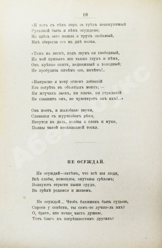 Антикварная книга Розенгейм, М.П. Стихотворения