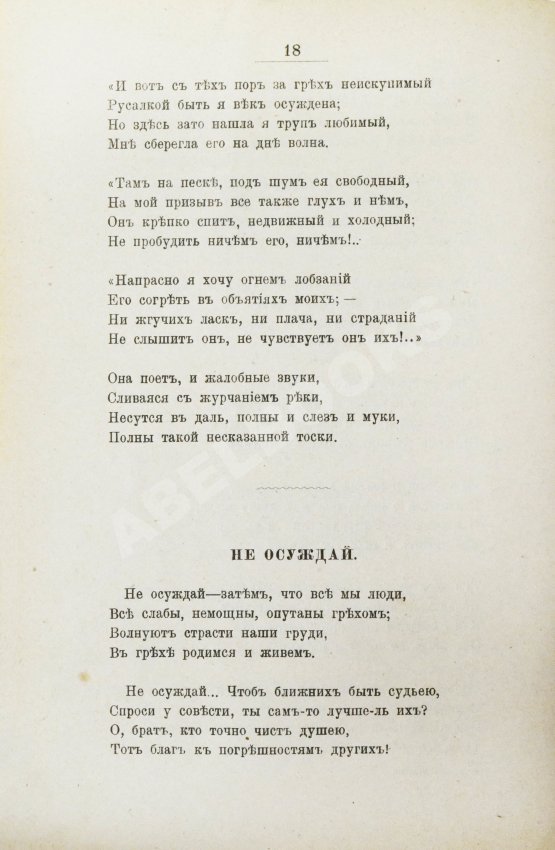 Антикварная книга Розенгейм, М.П. Стихотворения