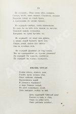 Розенгейм, М.П. Стихотворения