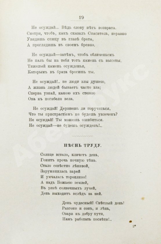 Антикварная книга Розенгейм, М.П. Стихотворения