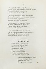 Розенгейм, М.П. Стихотворения