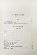Розенгейм, М.П. Стихотворения