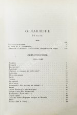 Розенгейм, М.П. Стихотворения