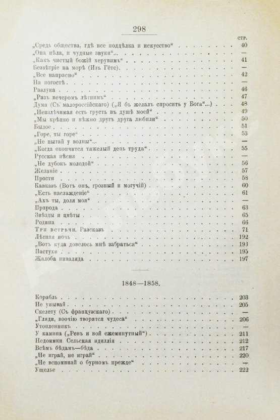 Антикварная книга Розенгейм, М.П. Стихотворения