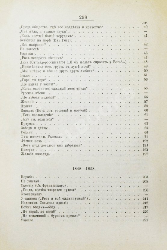 Антикварная книга Розенгейм, М.П. Стихотворения