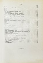 Розенгейм, М.П. Стихотворения