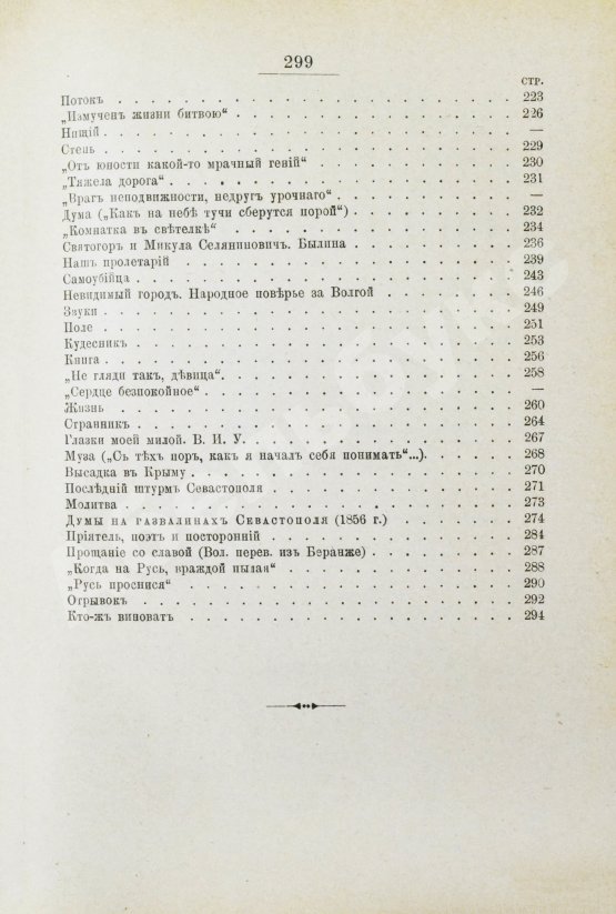 Антикварная книга Розенгейм, М.П. Стихотворения