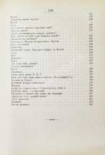 Розенгейм, М.П. Стихотворения