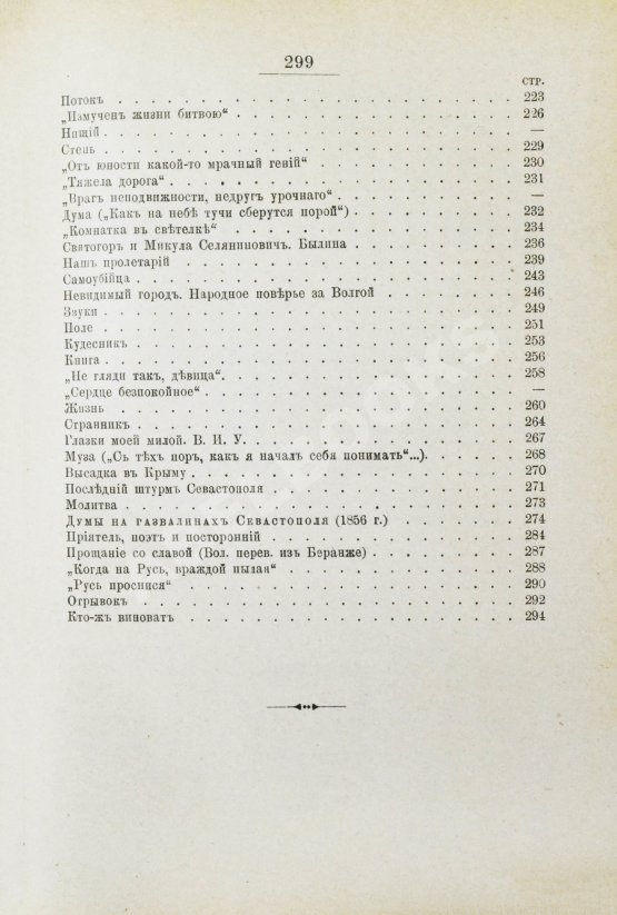 Антикварная книга Розенгейм, М.П. Стихотворения