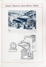 Оборудование сталелитейных заводов